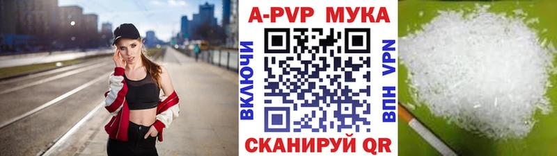 APVP кристаллы  Минусинск 