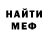 МЕФ мука R TC
