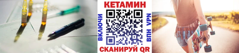 купить закладку  Минусинск  Кетамин ketamine 