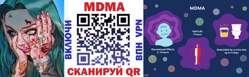 MDMA молли  Минусинск 