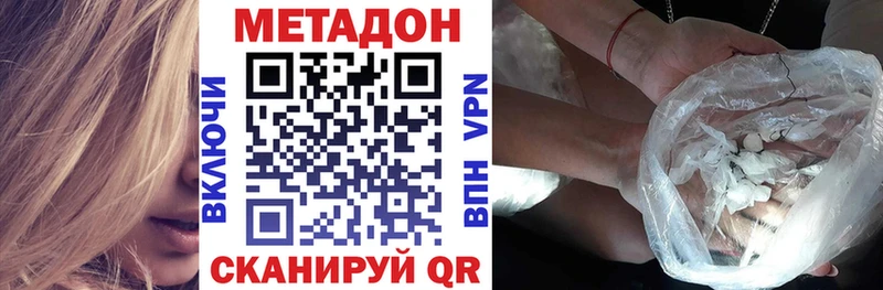 МЕТАДОН VHQ  купить   Минусинск 